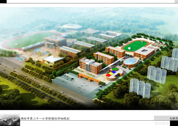 廊坊市第二一小學(xué)新建項(xiàng)目